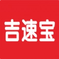 吉速宝免费版