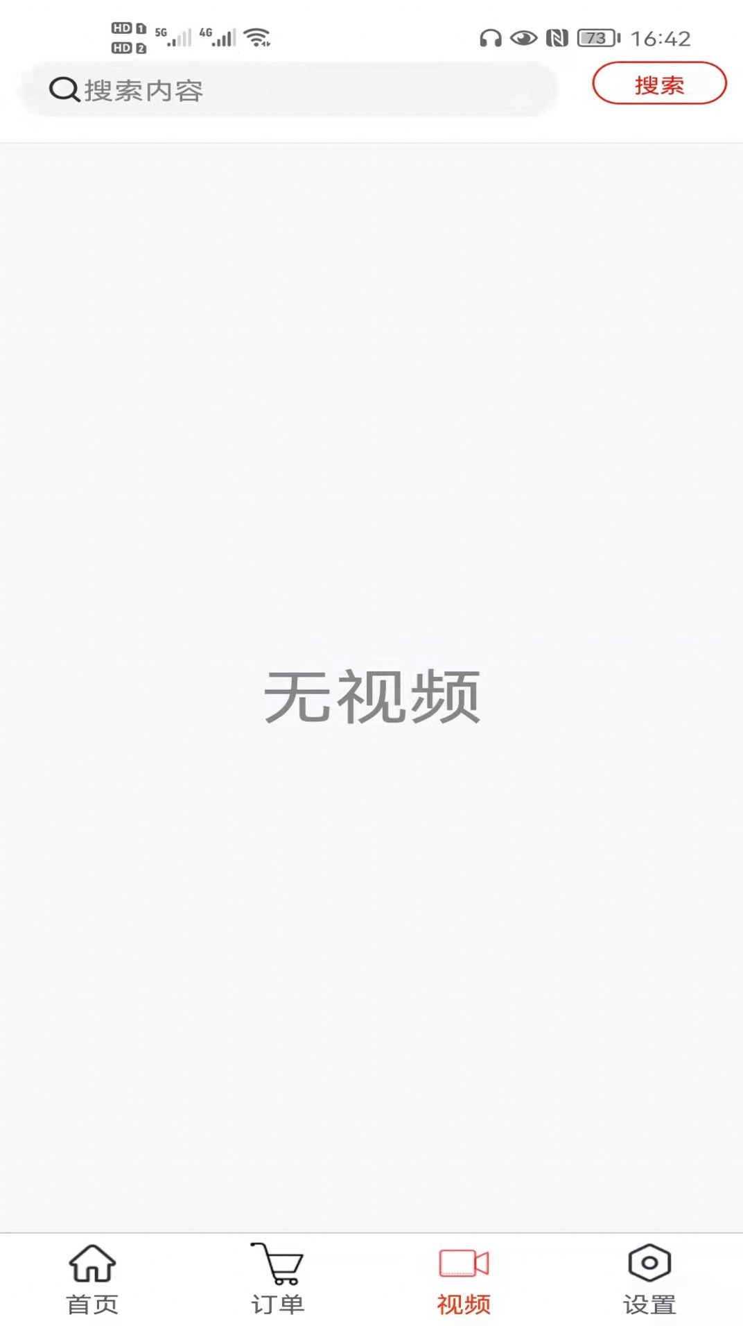 吉速宝免费版