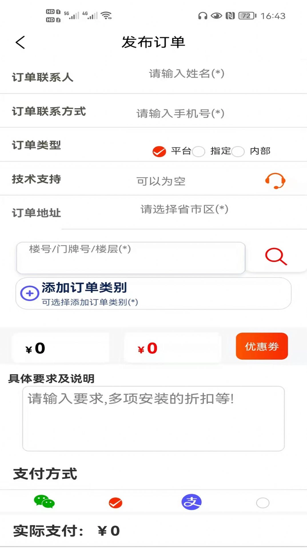吉速宝免费版