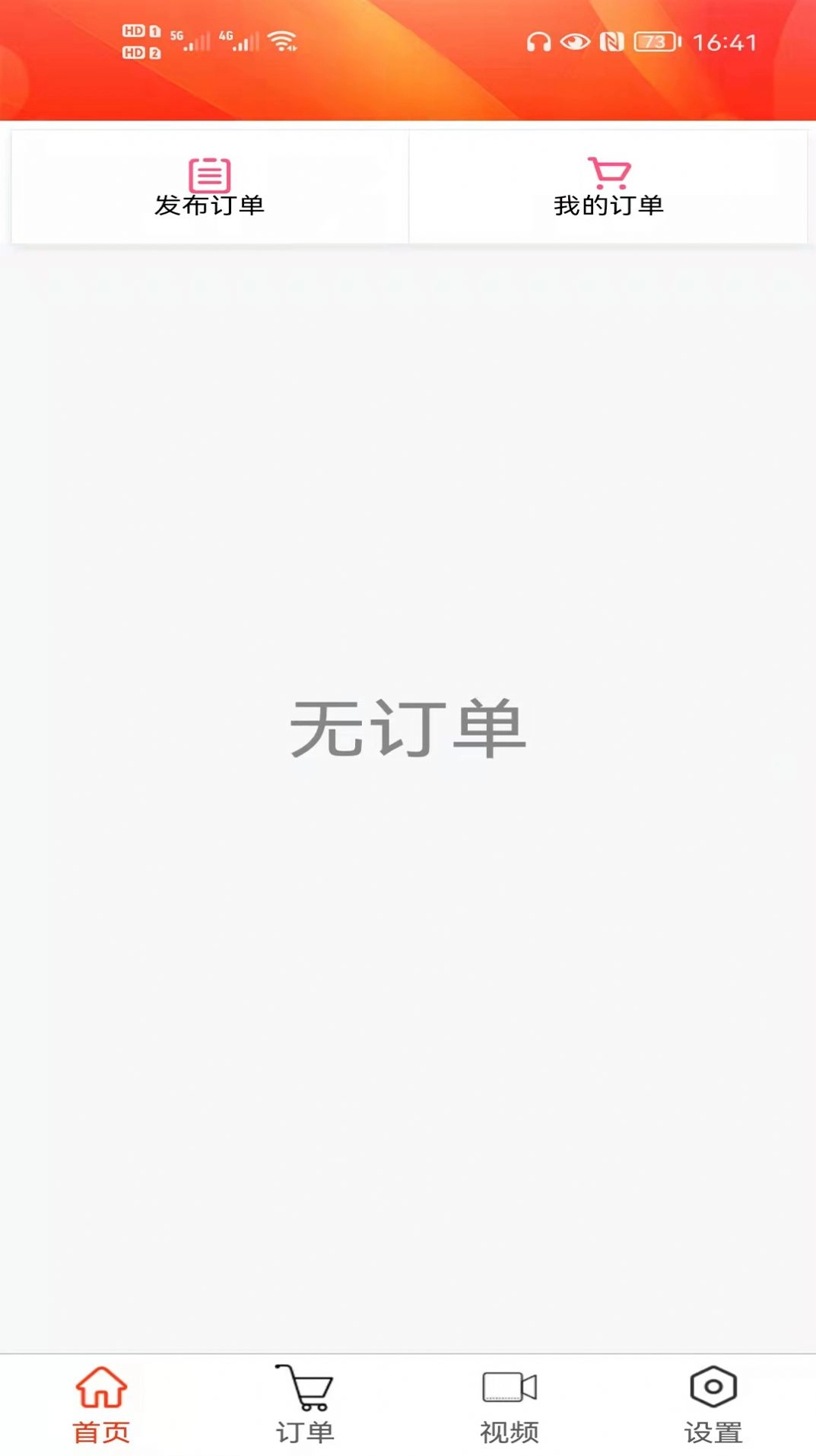 吉速宝免费版