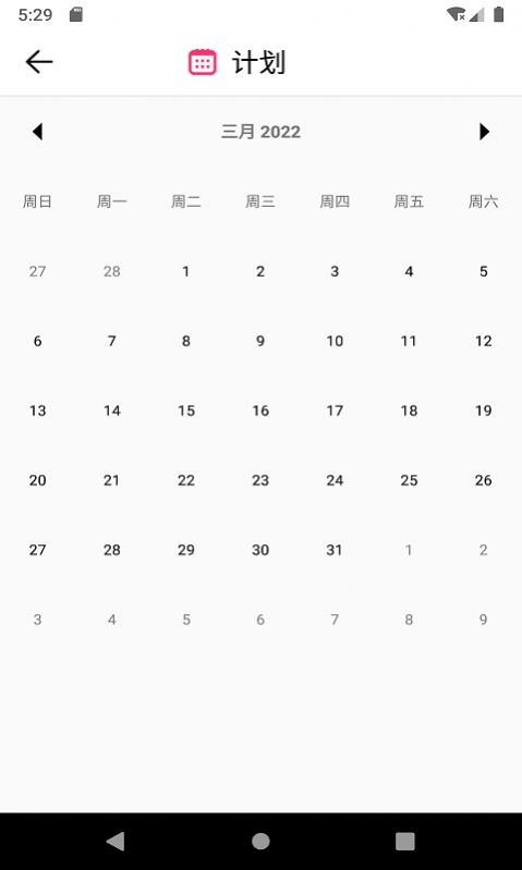 books时间管理手机版