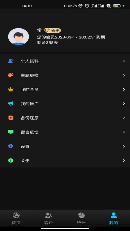 理客无忧官方正版