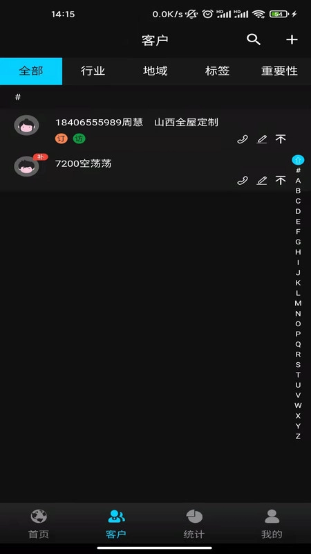 理客无忧官方正版
