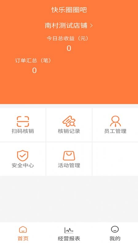 快圈吧最新免费版