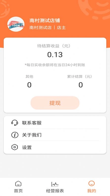 快圈吧最新免费版