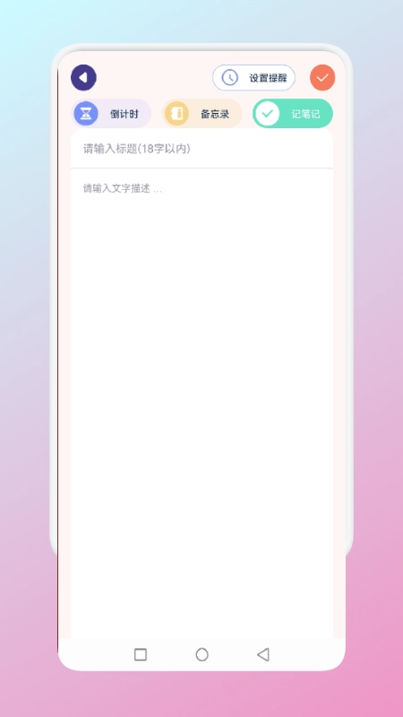 非常普通的普通笔记官方版
