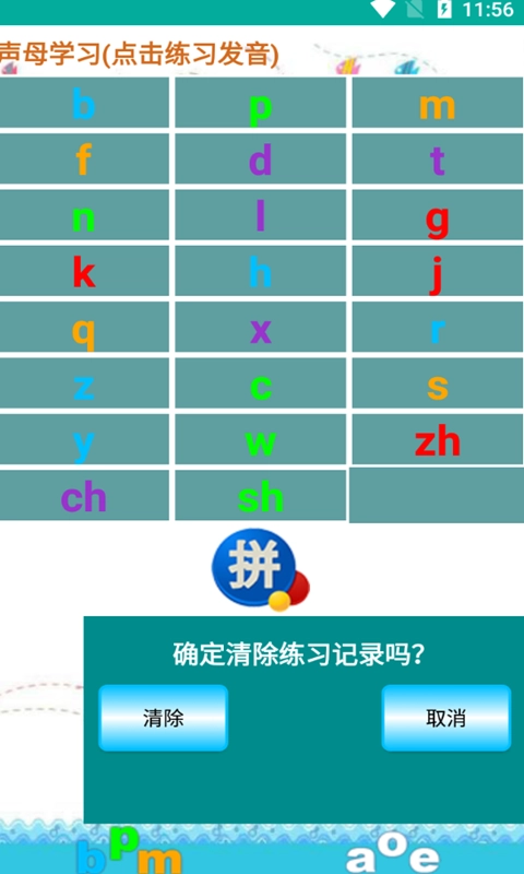 海子汉语拼音练习免费原版