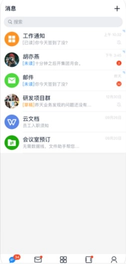 商网办公安卓直装版