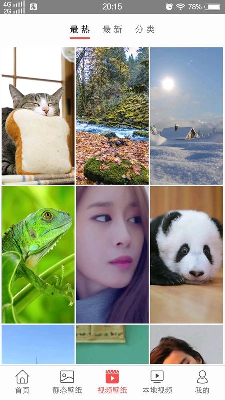 旋风壁纸最新版下载