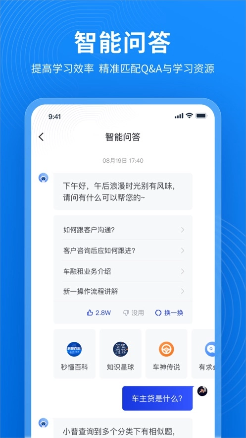 卡普智能免费版下载