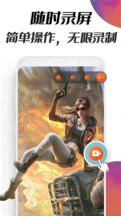 海马助手录屏手机下载