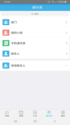 天启博科安卓免费版