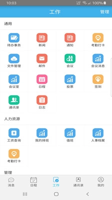 天启博科安卓免费版