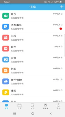 天启博科安卓免费版
