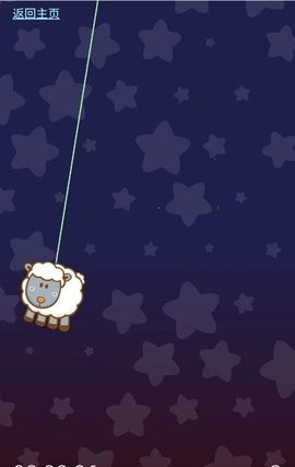 小羊助眠手机版下载