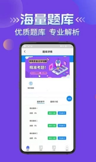 保育员考证学知题无广告版