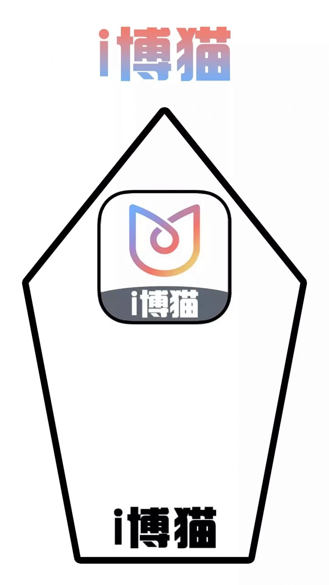 i博猫直装版