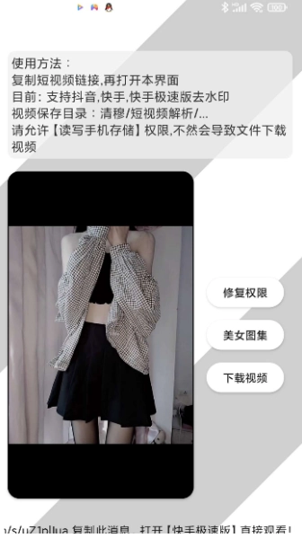 清穆去水印安卓版