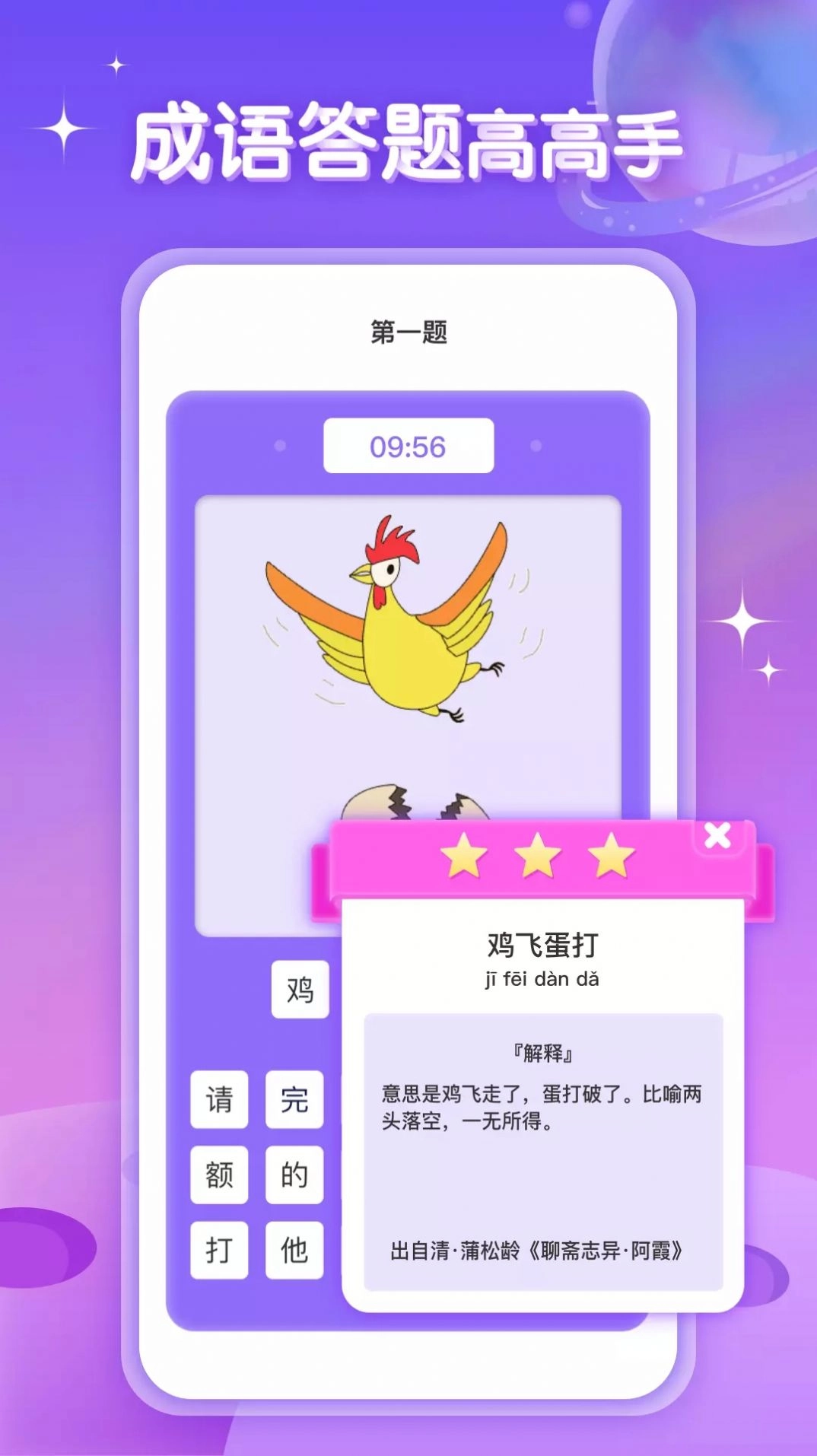 答题助手鸭最新版