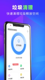 漫漫超级清理王app下载