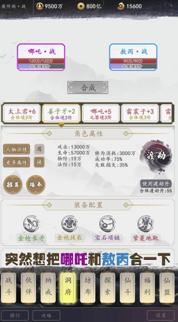 修仙者的日常通用版图1