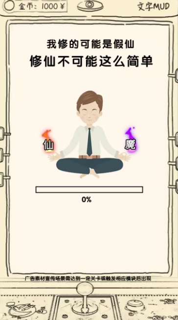 修仙者的日常通用版图3