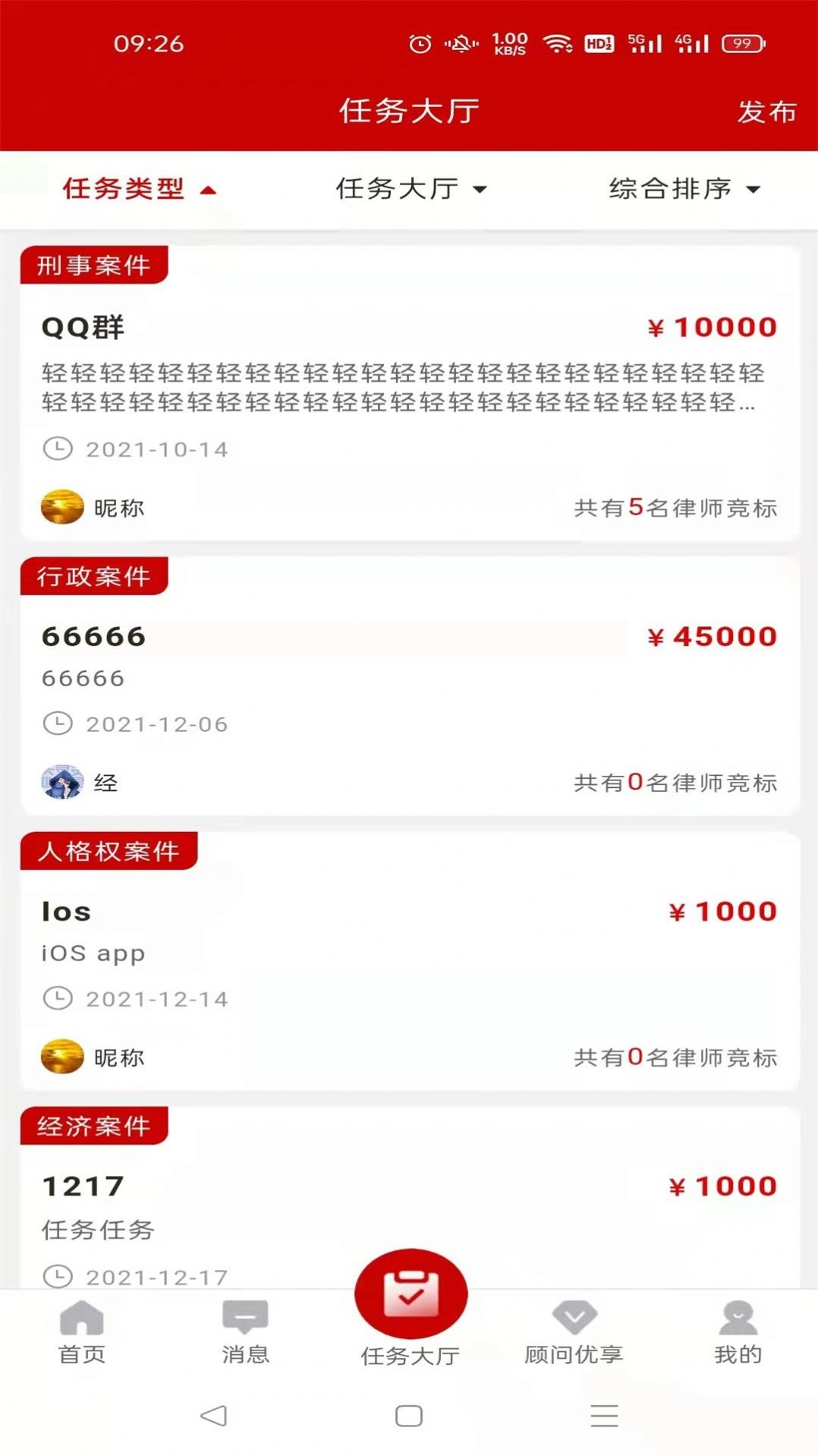 易法顾免费版