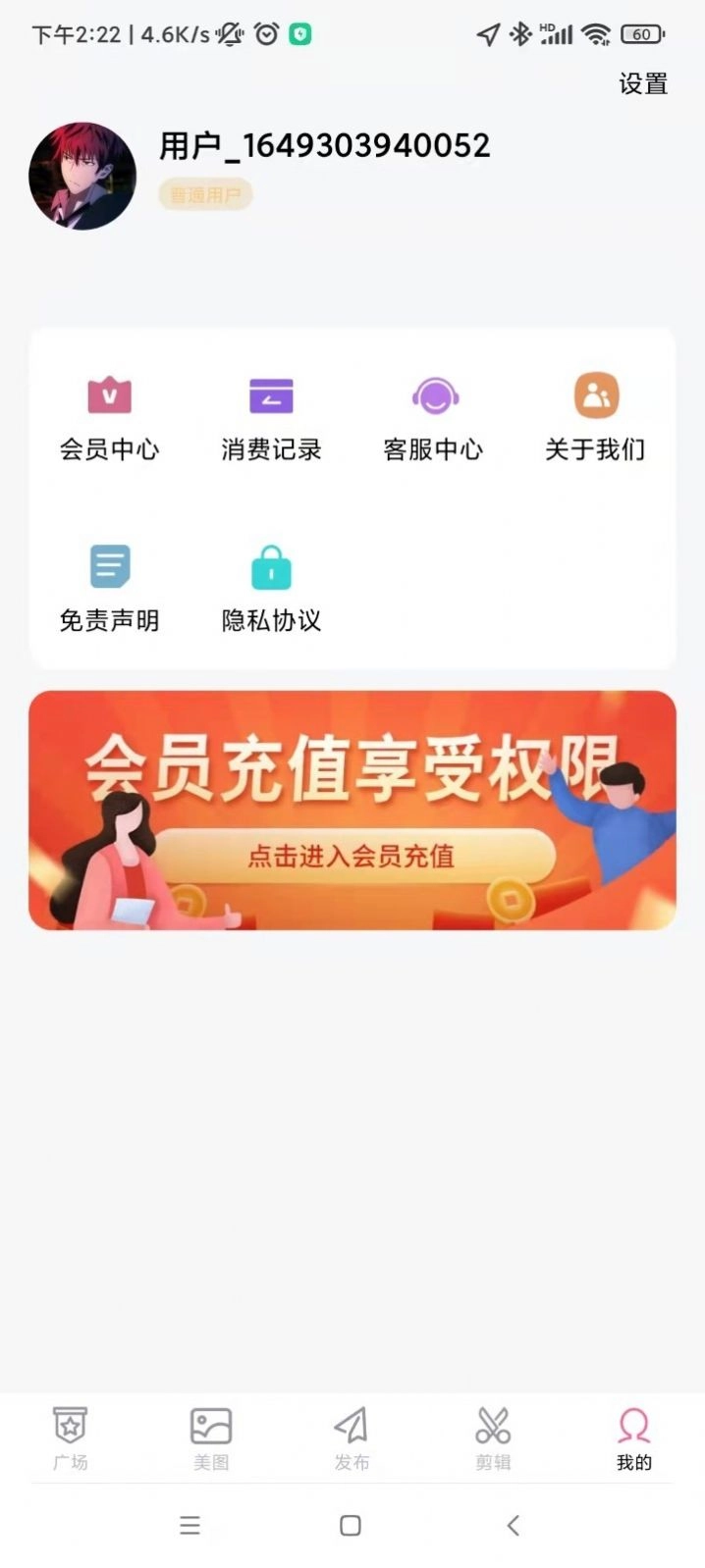 乐剪免费原版