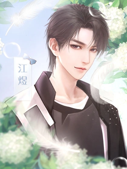 逆袭之告别丑女
