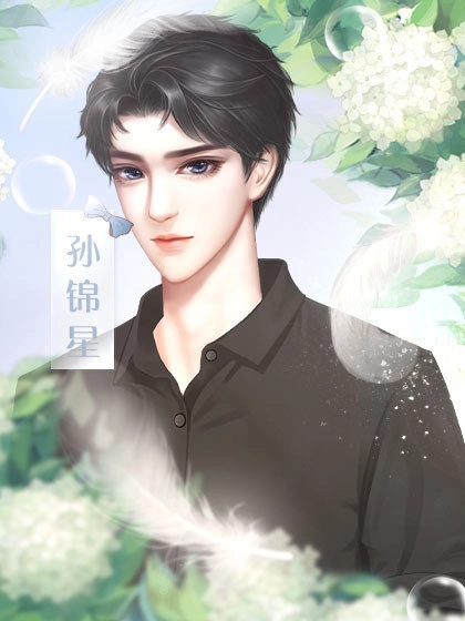 逆袭之告别丑女