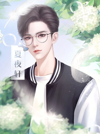 逆袭之告别丑女