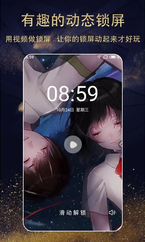 七天壁纸直装版