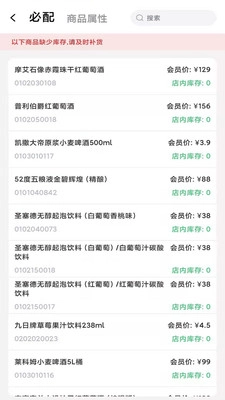 今日库存云平台安卓直装版