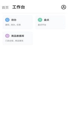 今日库存云平台安卓直装版