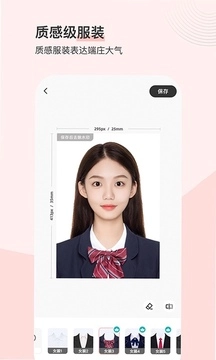 最美证件照安卓版(1)