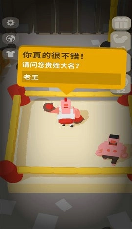 不爽来打我(2)