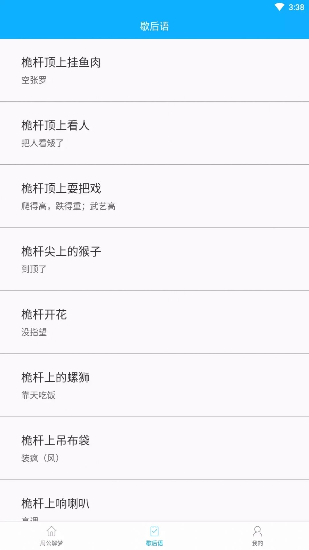追慕解梦正式版下载