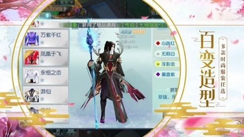 封仙之剑来传说官方最新版图2