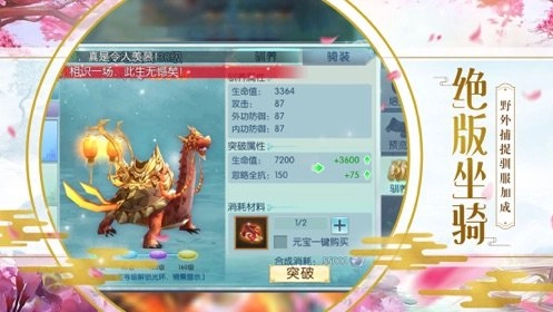 封仙之剑来传说官方最新版图3