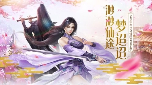 封仙之剑来传说官方最新版图4