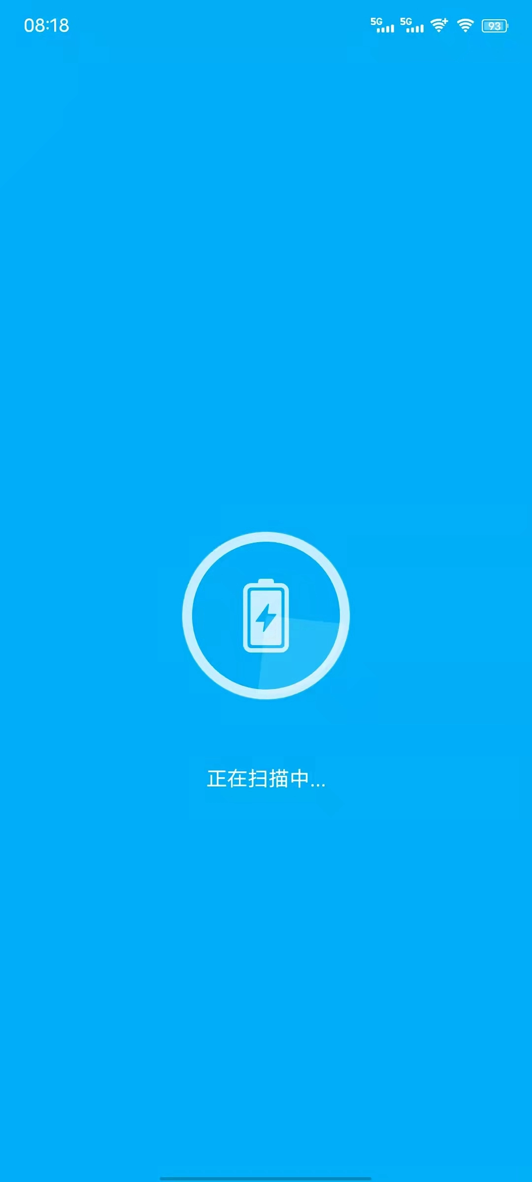 清理杀毒管家安卓版