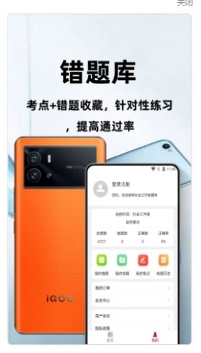 社会工作者百分题库直装版