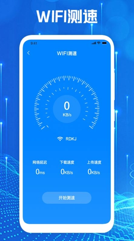 手機網(wǎng)絡(luò)大師截圖0