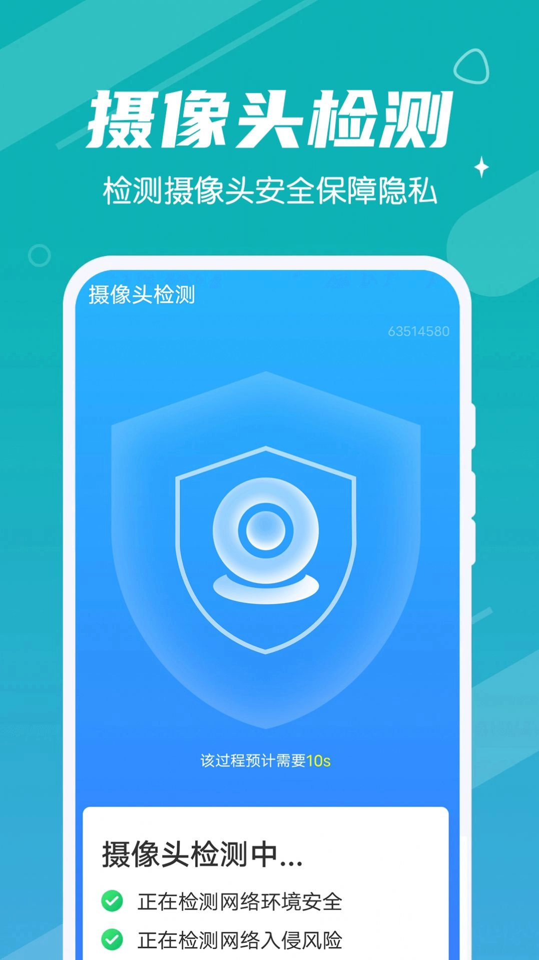 全全每天清理安卓版