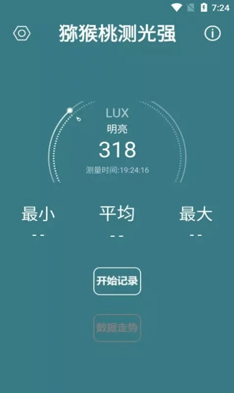 猕猴桃测光强安卓免费版