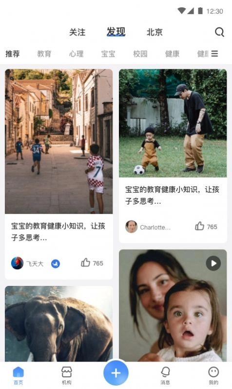 飞鱼仔最新免费版