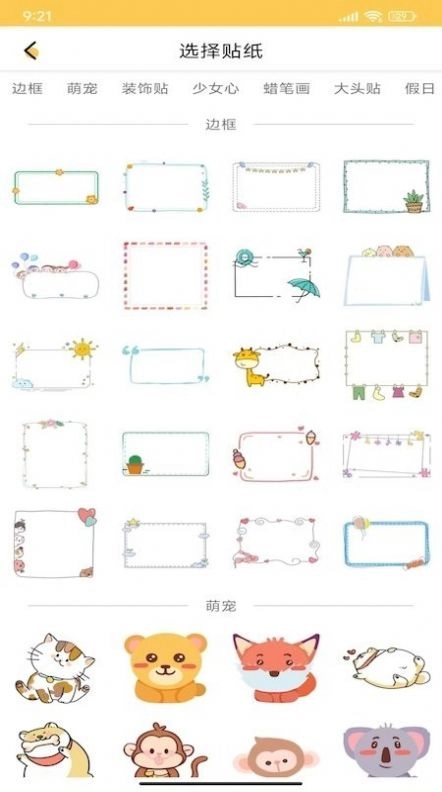 绘画涂鸦宝手机最新版