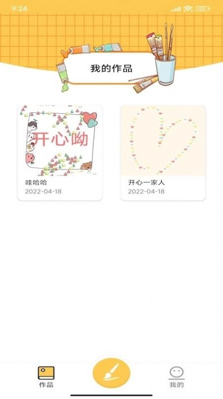 绘画涂鸦宝手机最新版