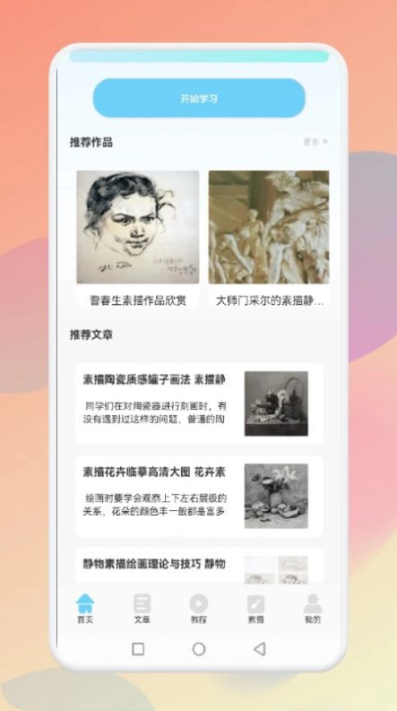 medibang指绘最新版
