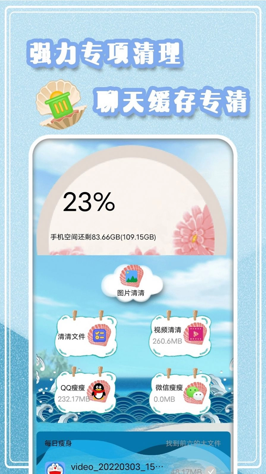 垃圾极速清理安卓版